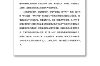 2022上半年xx局全面從嚴治黨工作總結落實情況報告材料