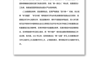 2022上半年xx局全面從嚴(yán)治黨工作總結(jié)落實(shí)情況報(bào)告材料