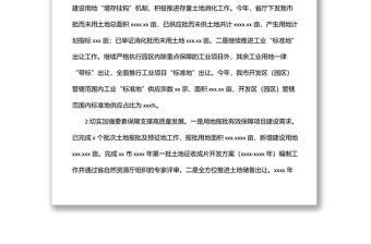 自然資源局2022年上半年工作總結（市級）