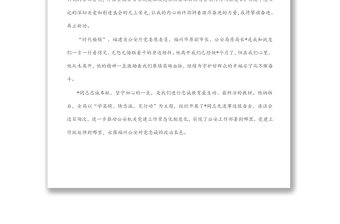 公安系統集體先進事跡報告會發(fā)言匯編（6篇）