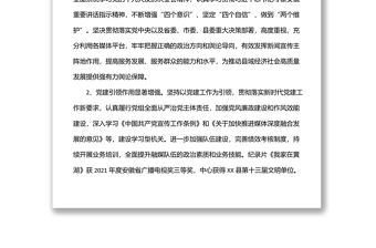 融媒體中心2022年上半年總結和下一步工作安排