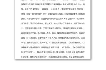 三年任期工作總結