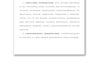 鄉(xiāng)鎮(zhèn)紅色旅游發(fā)展思路與做法匯報