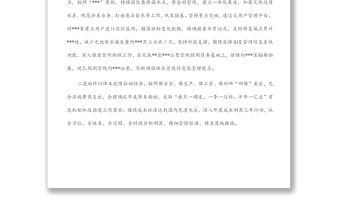 市水務(wù)集團(tuán)2022年上半年工作總結(jié) 市水務(wù)集團(tuán)2022年上半年工作總結(jié)