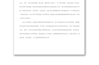 銀行個(gè)人上半年工作總結(jié)和下半年工作計(jì)劃