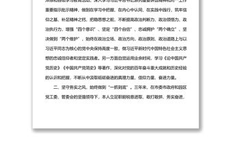 經開區管委會副主任近三年來述職報告