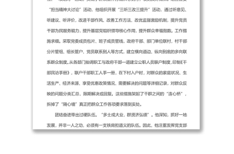 優(yōu)秀黨員先進(jìn)事跡材料（基層黨委書記）