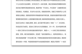 2022年×省先進集體事跡材料