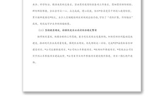 鄉鎮2022年上半年工作總結和2022年下半年工作安排