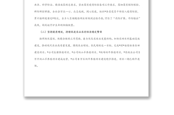 鄉(xiāng)鎮(zhèn)2022年上半年工作總結(jié)和2022年下半年工作安排