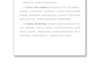 市老舊小區改造工作情況調研報告