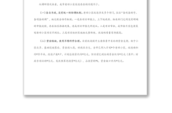 市老舊小區(qū)改造工作情況調(diào)研報告