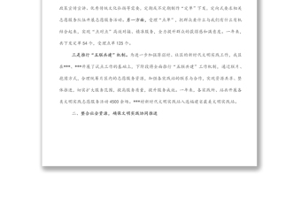 2022年度區(qū)新時代文明實踐中心（所、站）建設工作總結