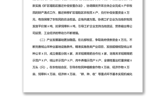 鄉(xiāng)鎮(zhèn)2022年上半年工作總結(jié)和2022年下半年工作計劃