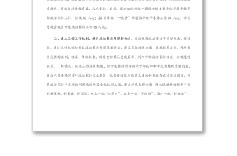 政治家訪工作情況介紹