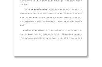 林草局2022年上半年黨風廉政工作總結