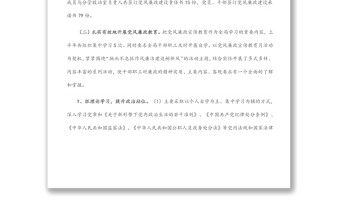 林草局2022年上半年黨風廉政工作總結