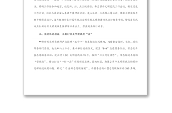 市新時代文明實踐工作匯報材料