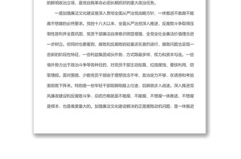 在推進機關廉潔文化建設工作會議上的講話