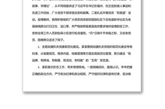 縣統(tǒng)計(jì)局2022年上半年工作總結(jié)