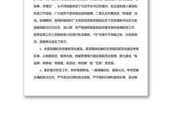 縣統(tǒng)計局2022年上半年工作總結(jié)
