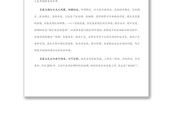 在學(xué)習(xí)習(xí)近平總書記在新疆考察時(shí)的講話精神研討會(huì)上的發(fā)言 在學(xué)習(xí)習(xí)近平總書記在新疆考察時(shí)的講話精神研討會(huì)上的發(fā)言