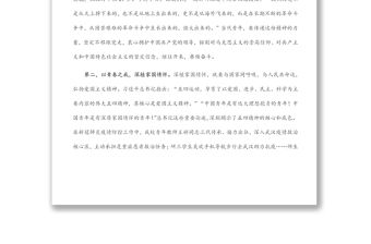 聽黨話 跟黨走 正青春 有擔當——在青年座談會上的講話