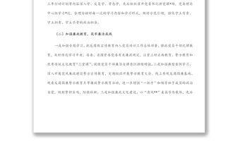 2022年度上半年加強對“一把手”和領導班子監督管理工作報告