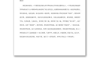 聚人才 塑精神 強載體 接地氣 優(yōu)服務 努力實現(xiàn)長醫(yī)科技事業(yè)高質(zhì)量發(fā)展——黨委書記在醫(yī)學院第六屆科技工作會議上的講話