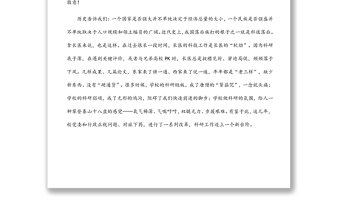 聚人才 塑精神 強(qiáng)載體 接地氣 優(yōu)服務(wù) 努力實(shí)現(xiàn)長醫(yī)科技事業(yè)高質(zhì)量發(fā)展——黨委書記在醫(yī)學(xué)院第六屆科技工作會(huì)議上的講話