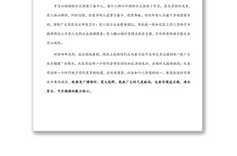 風(fēng)物長宜放眼量——在大學(xué)2022屆畢業(yè)典禮暨2022年學(xué)位授予儀式上的講話