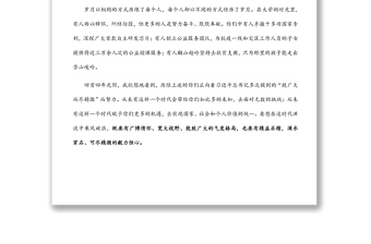 風(fēng)物長(zhǎng)宜放眼量——在大學(xué)2022屆畢業(yè)典禮暨2022年學(xué)位授予儀式上的講話 風(fēng)物長(zhǎng)宜放眼量——在大學(xué)2022屆畢業(yè)典禮暨2022年學(xué)位授予儀式上的講話