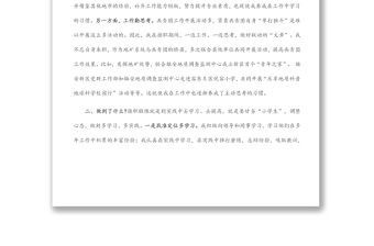 掛職鍛煉心得體會(huì)（1）