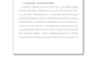 鎮(zhèn)紀(jì)委2022年上半年工作總結(jié)及下半年計(jì)劃