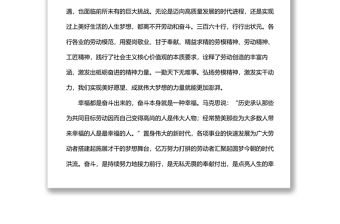 國網公司研討發言：新時代如何更好地向勞模學習