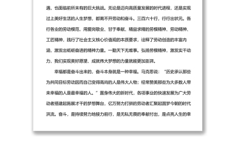 國網(wǎng)公司研討發(fā)言：新時代如何更好地向勞模學(xué)習(xí)