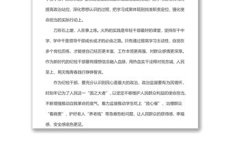 能力作風年學習培訓心得體會