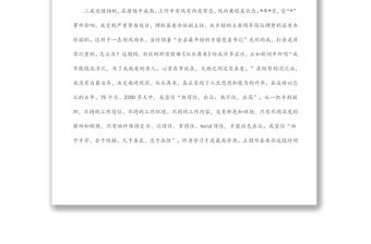 優秀年輕干部成長成才座談會發言提綱：陽光總在風雨后