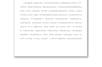 優(yōu)秀年輕干部成長(zhǎng)成才座談會(huì)發(fā)言提綱：陽(yáng)光總在風(fēng)雨后