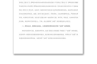 在第一次縣政府全體（擴大）會議上的講話