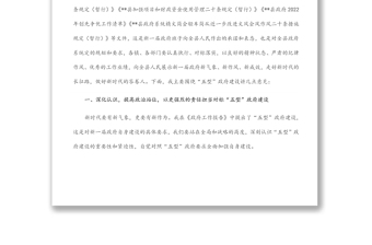 在第一次縣政府全體(擴(kuò)大)會議上的講話 在第一次縣政府全體(擴(kuò)大)會議上的講話
