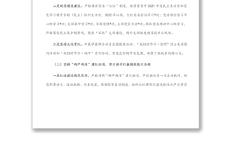 消防大隊(duì)2022年上半年工作總結(jié)