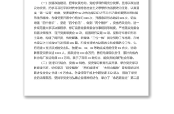 在中國(guó)共產(chǎn)黨xx有限責(zé)任公司委員會(huì)全體(擴(kuò)大)會(huì)議上的報(bào)告(集團(tuán)公司—煤礦) 在中國(guó)共產(chǎn)黨xx有限責(zé)任公司委員會(huì)全體(擴(kuò)大)會(huì)議上的報(bào)告(集團(tuán)公司—煤礦)