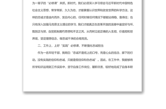 入黨積極分子個人思想?yún)R報