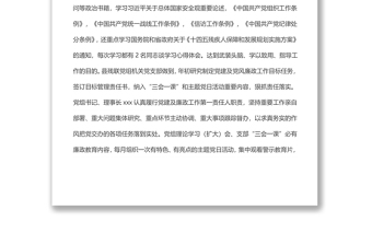 xx縣殘聯(lián)2022年上半年工作總結(jié)