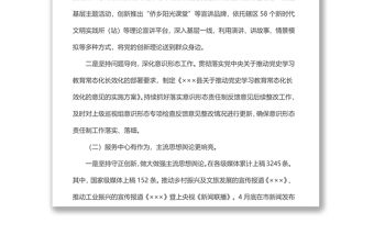 某縣2022年上半年宣傳思想工作總結