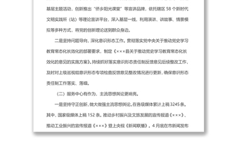 某縣2022年上半年宣傳思想工作總結(jié)