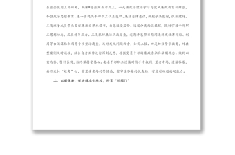 黨風(fēng)廉政建設(shè)和反腐敗斗爭(zhēng)研討交流發(fā)言