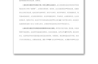 書記在全市重大項(xiàng)目推進(jìn)會(huì)上的講話