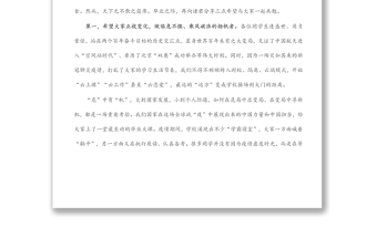 乘風(fēng)破浪、躬行致遠(yuǎn) 書寫人生別樣精彩——在2022屆畢業(yè)生畢業(yè)典禮暨學(xué)士學(xué)位授予儀式上的講話
